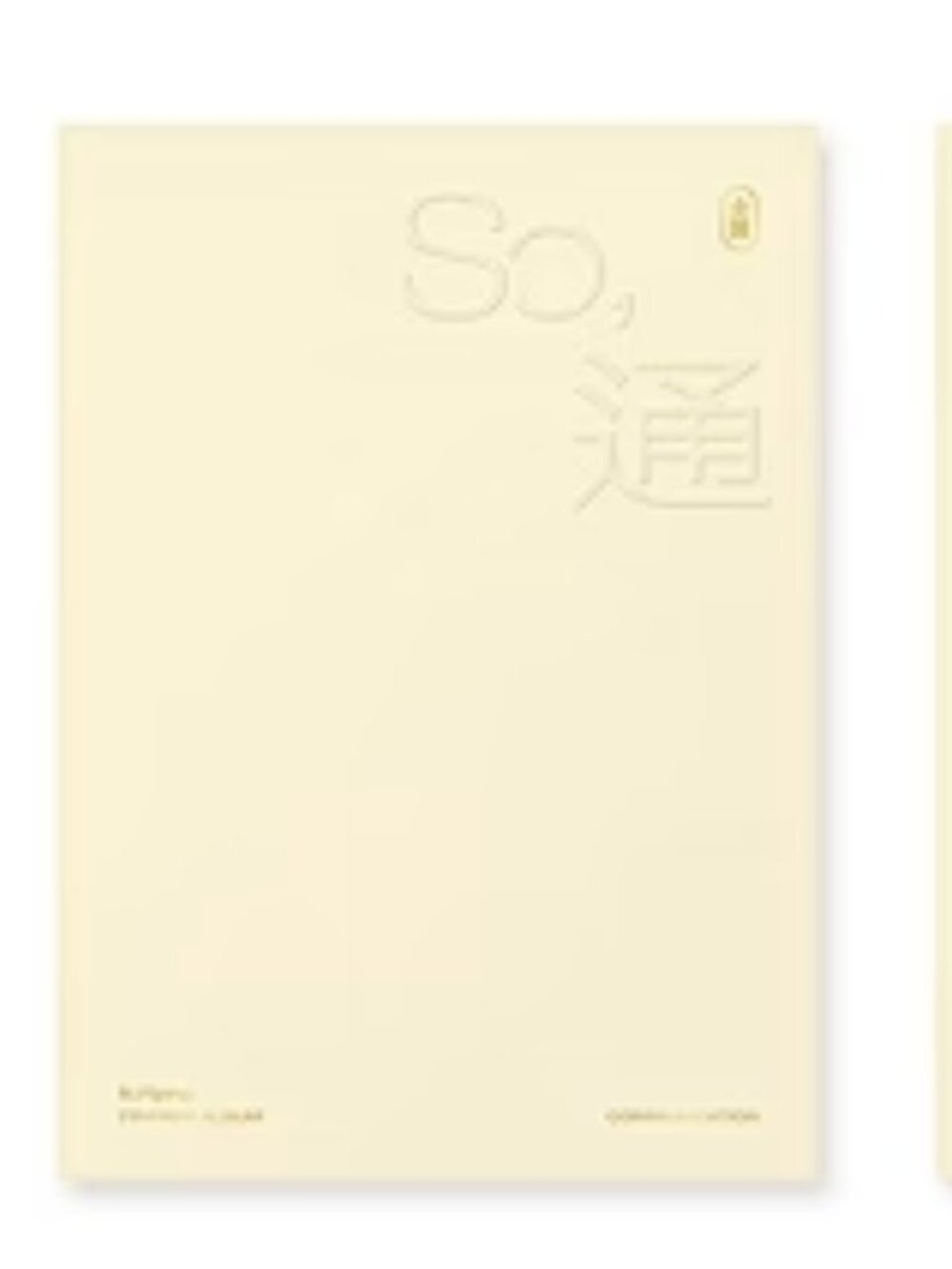 N.Flying - So Communication Version 7th Mini Album - K POP Sealed